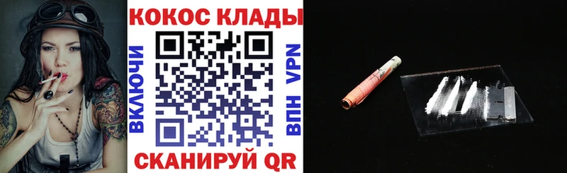 Купить закладки Белозерск КОКАИН 98%