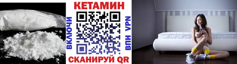 КЕТАМИН VHQ  Купить  Белозерск 