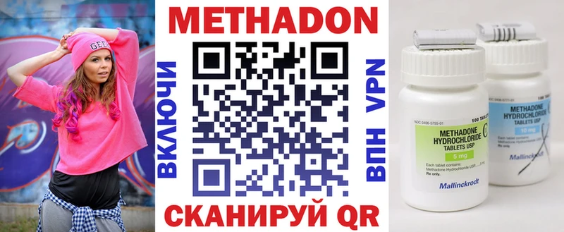 МЕТАДОН VHQ  Купить где  Белозерск 