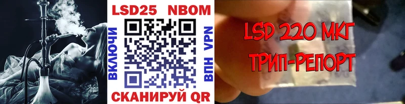 Марки 25I-NBOMe 1,8мг  Купить где  Белозерск 